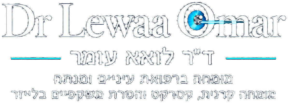 דר ולאא עומר